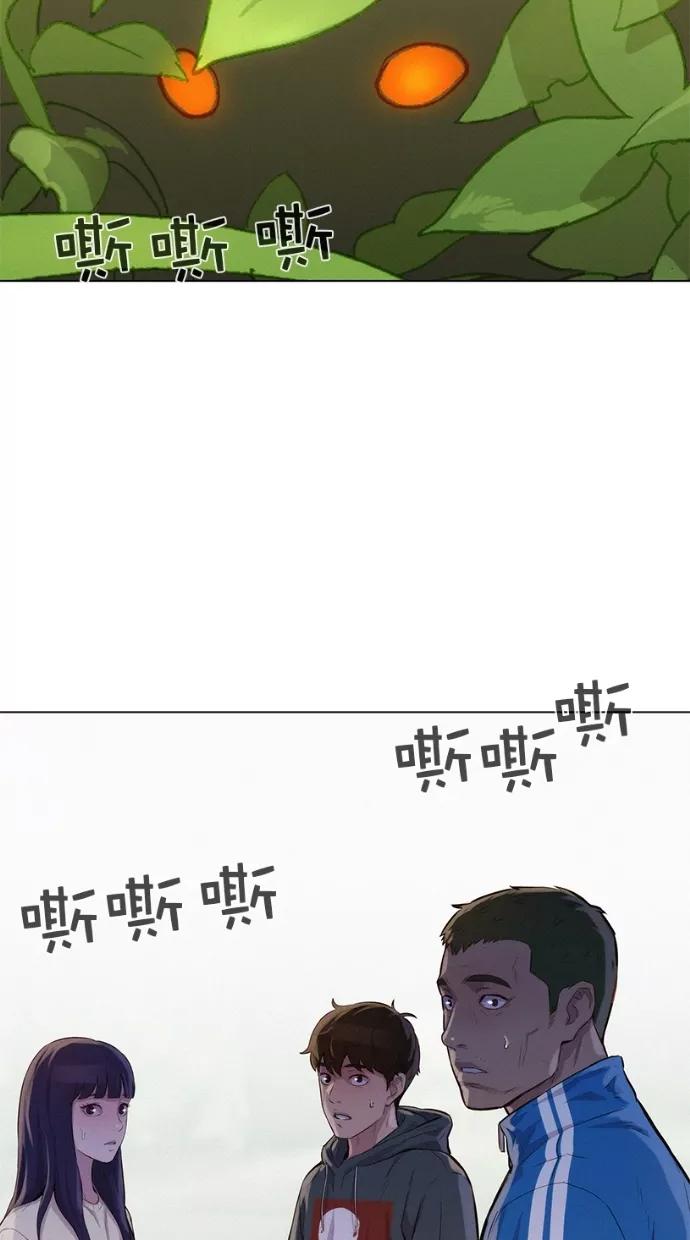 《3cm猎手》第39话 第38页