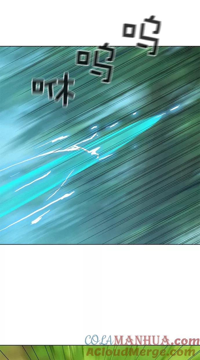 《3cm猎手》第39话 第16页