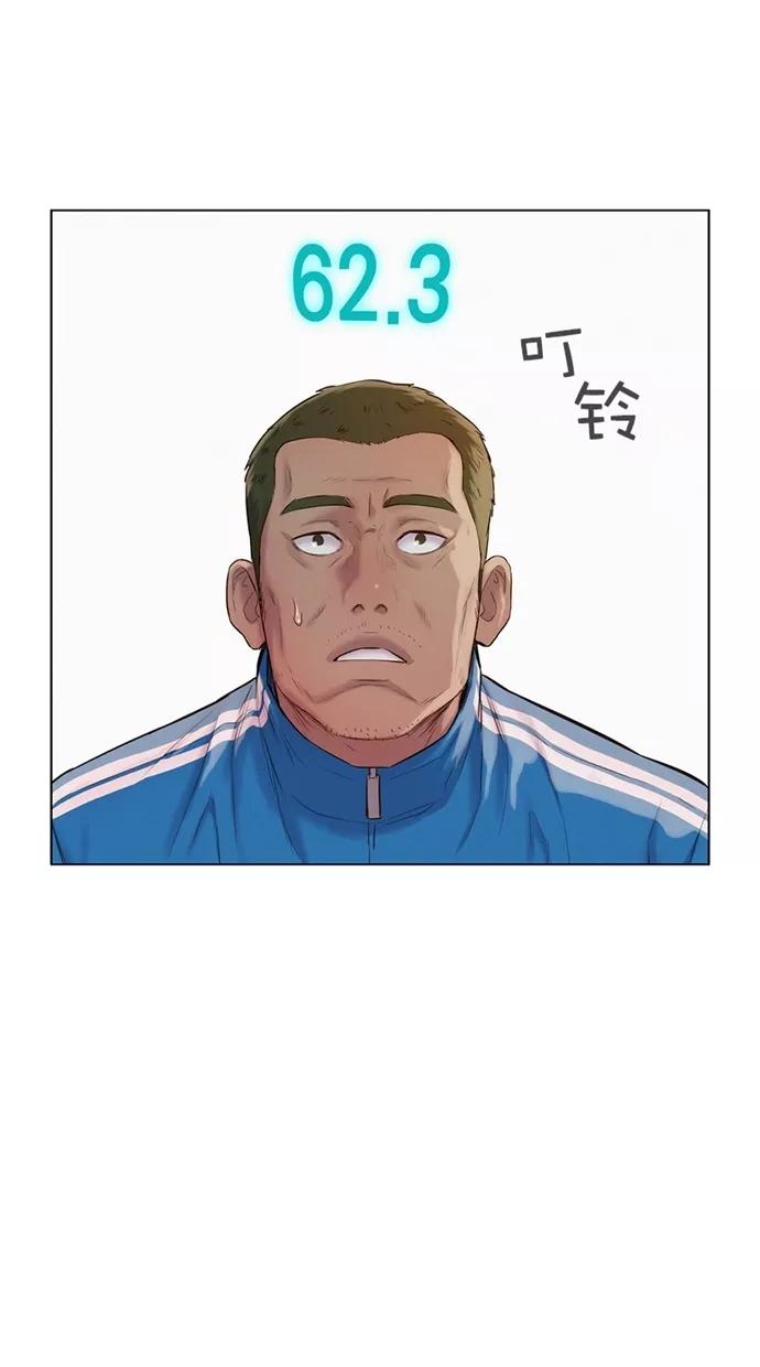 《3cm猎手》第39话 第15页