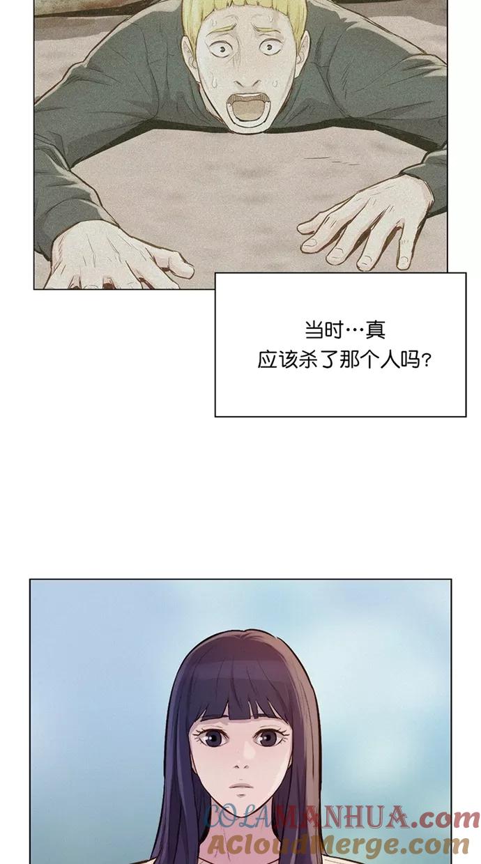 《3cm猎手》第39话 第25页