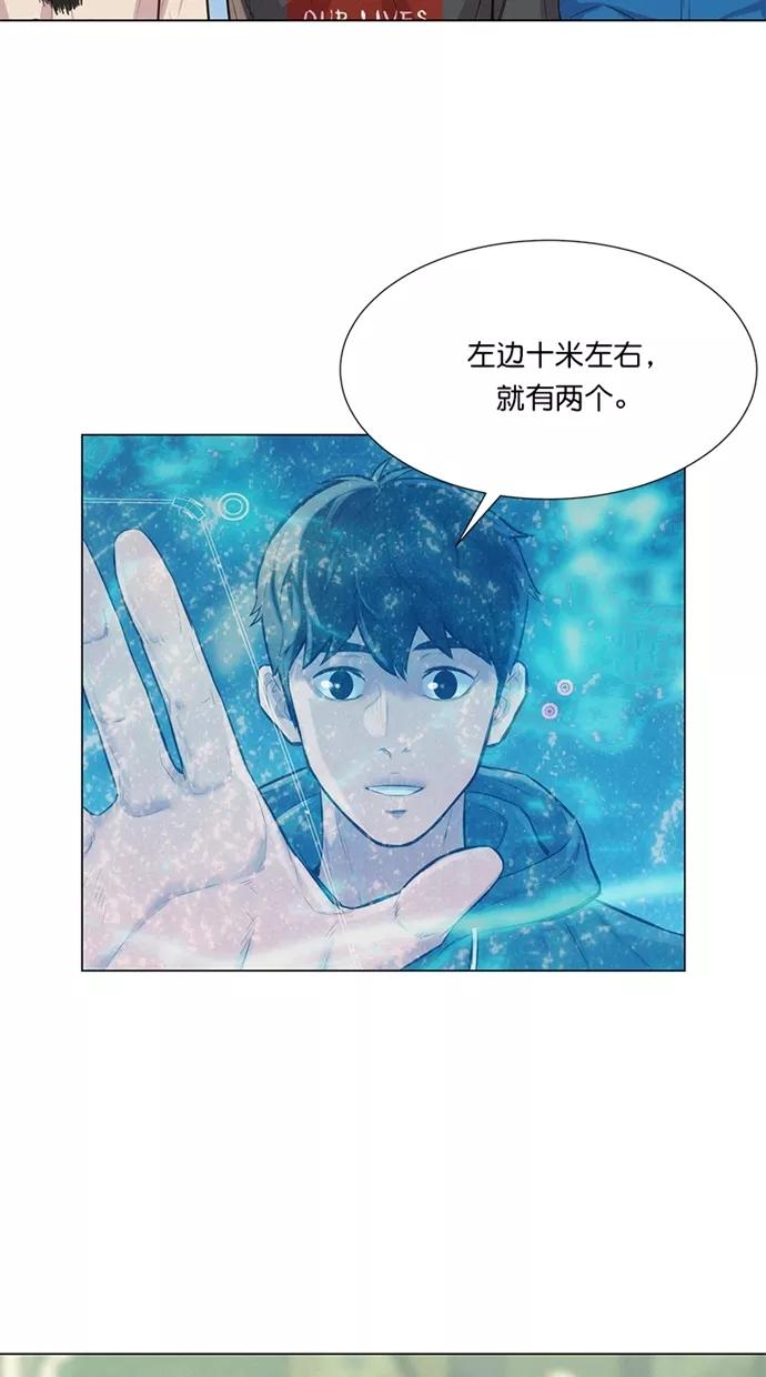 《3cm猎手》第40话 第14页