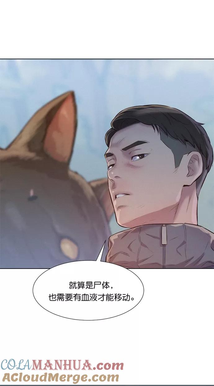 《3cm猎手》第40话 第55页