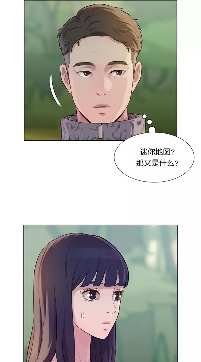 《3cm猎手》第40话 第5页