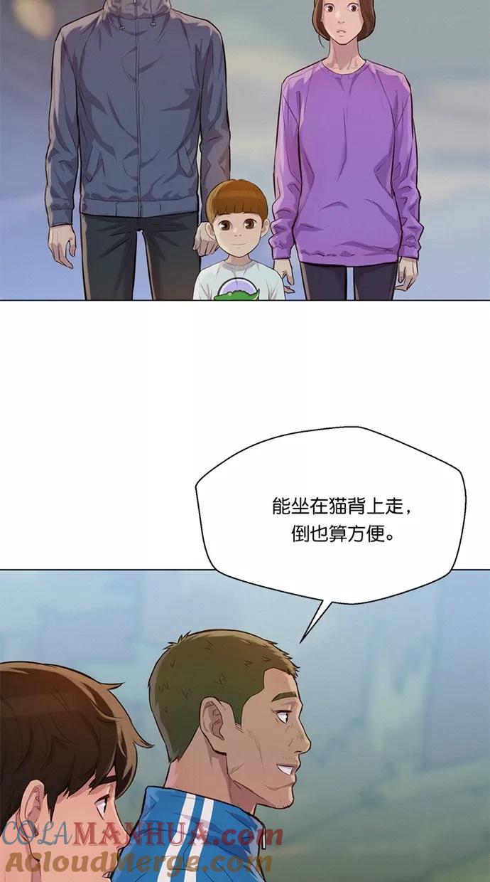 《3cm猎手》第40话 第52页