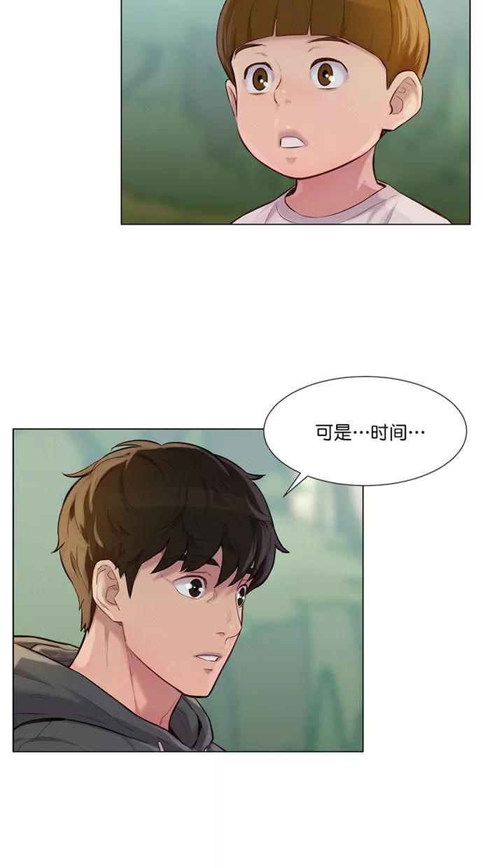 《3cm猎手》第40话 第3页