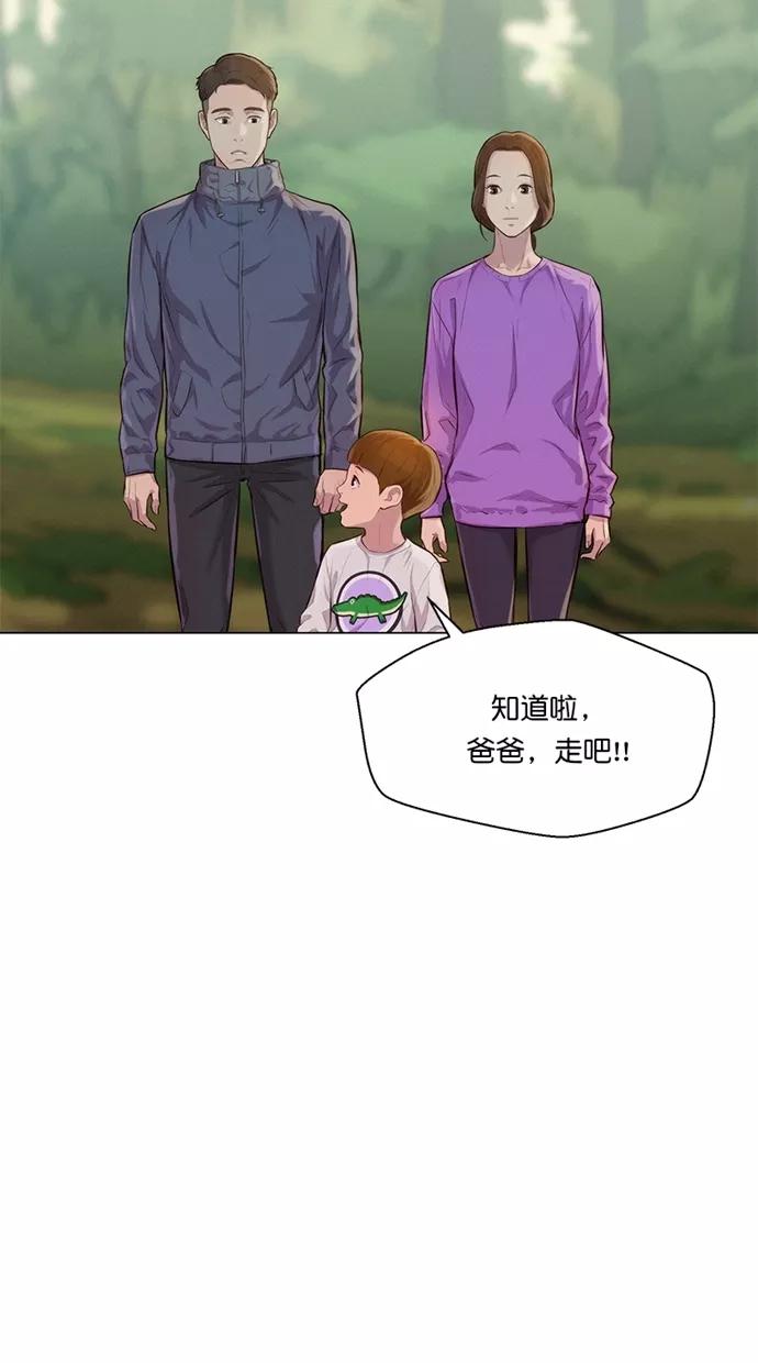 《3cm猎手》第40话 第15页