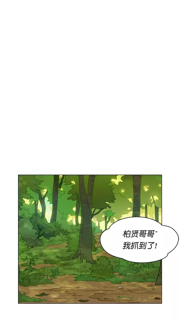 《3cm猎手》第40话 第32页