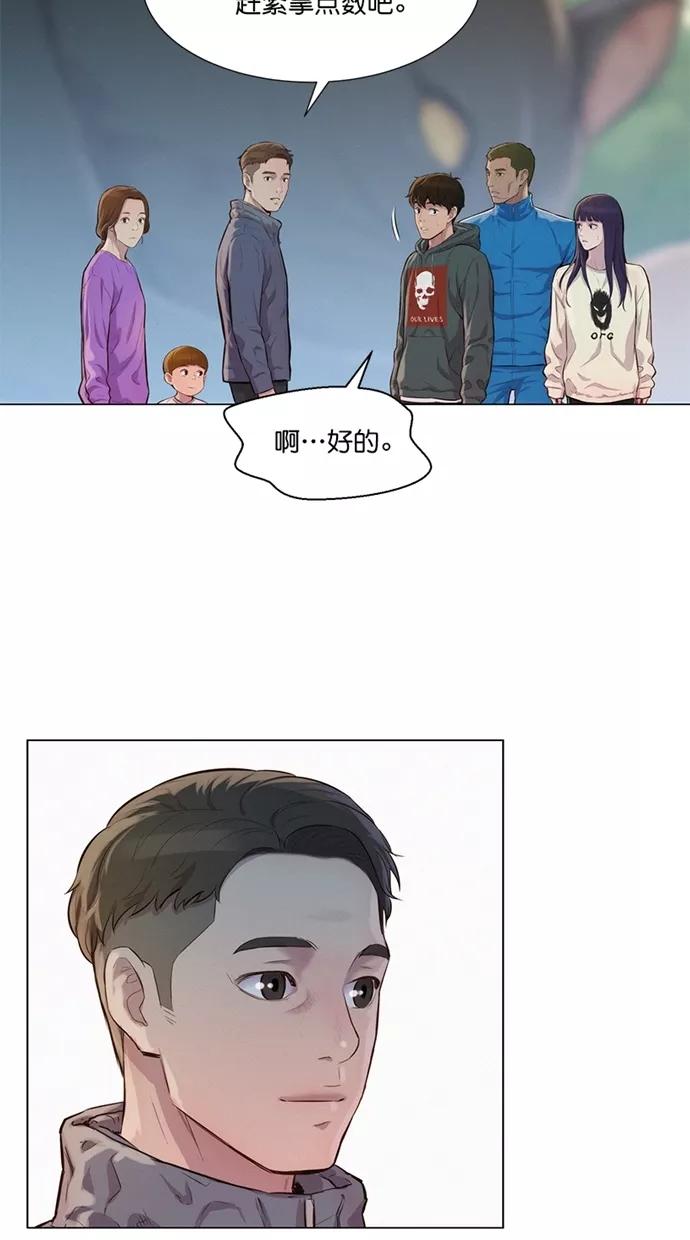 《3cm猎手》第40话 第35页