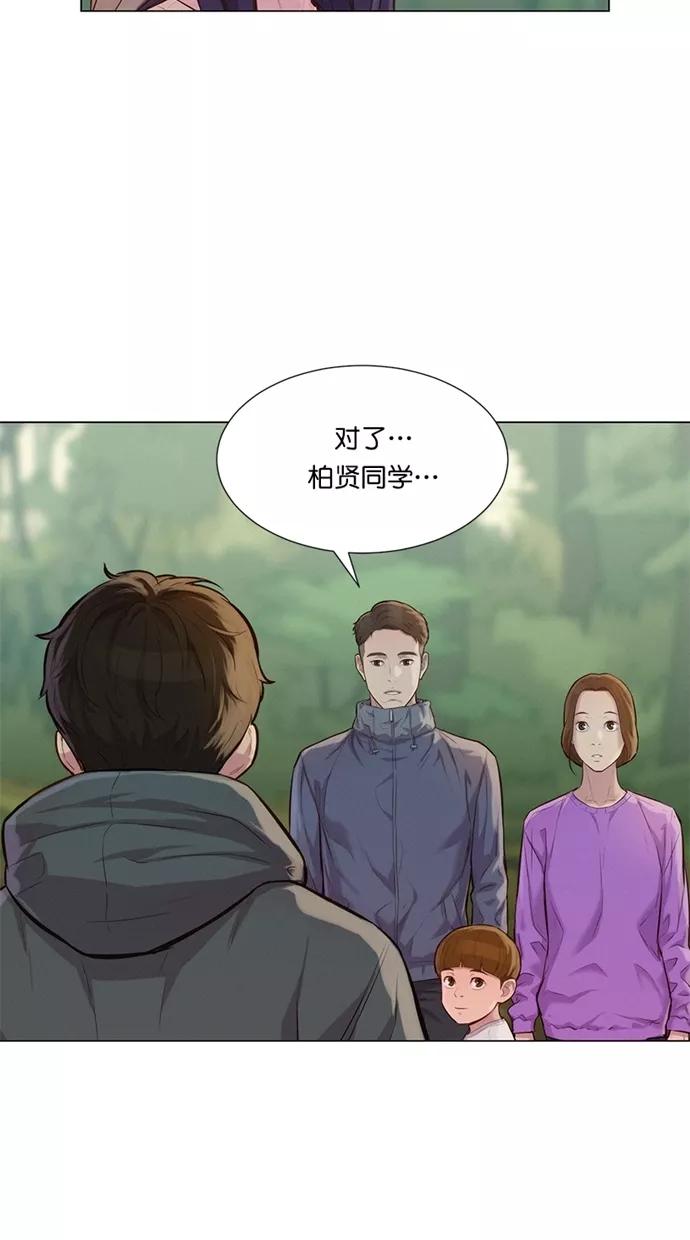 《3cm猎手》第40话 第6页