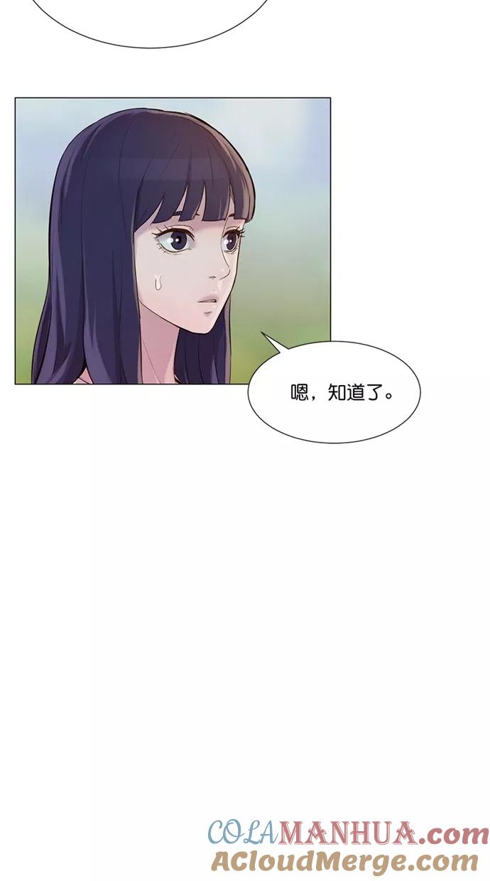 《3cm猎手》第40话 第31页