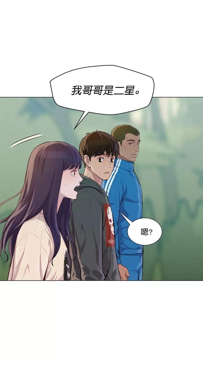 《3cm猎手》第40话 第11页