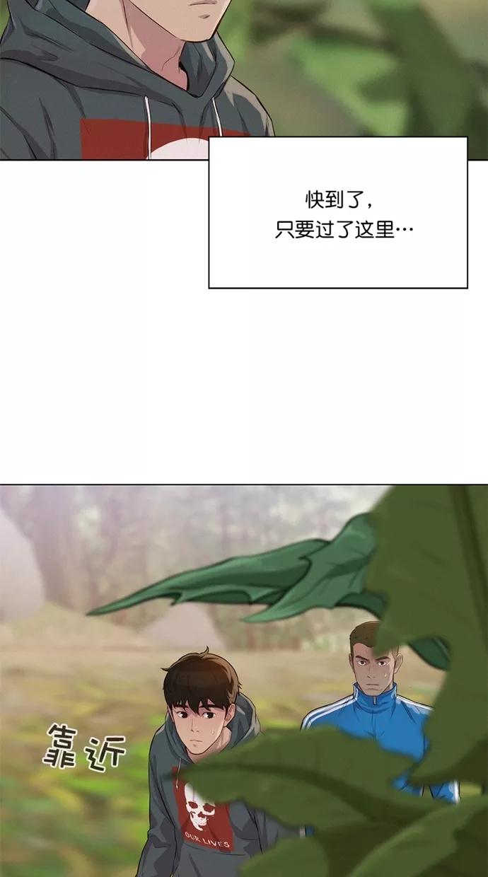 《3cm猎手》第41话 第27页