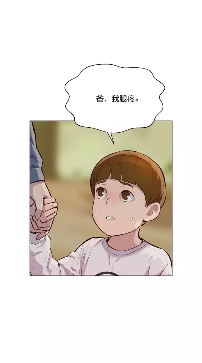 《3cm猎手》第41话 第8页