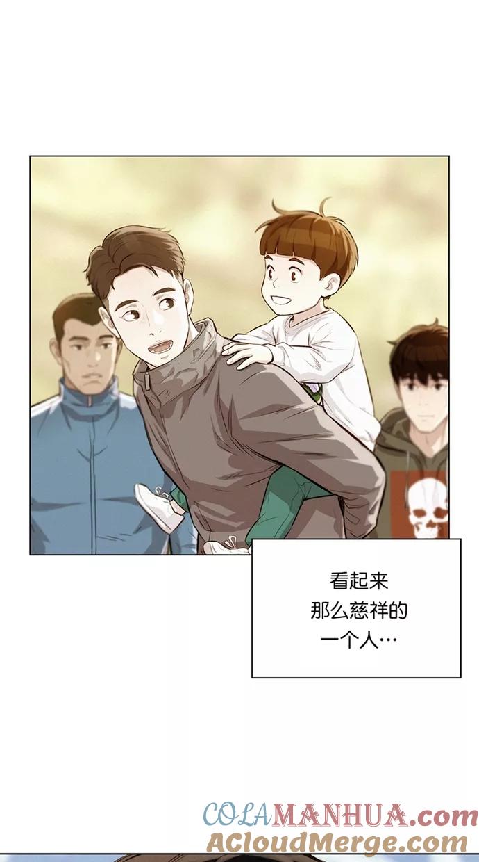 《3cm猎手》第41话 第49页