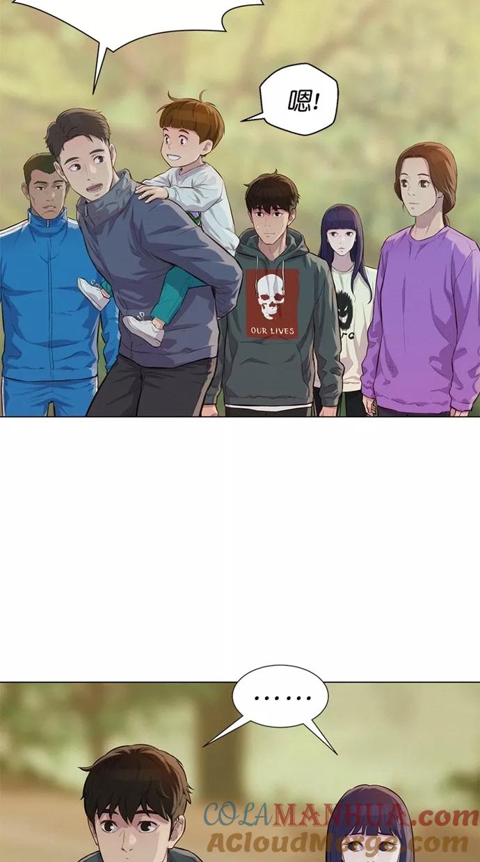 《3cm猎手》第41话 第10页