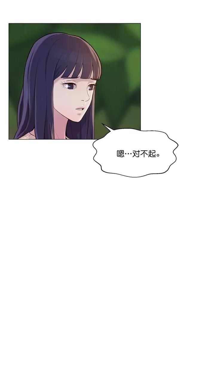 《3cm猎手》第41话 第54页