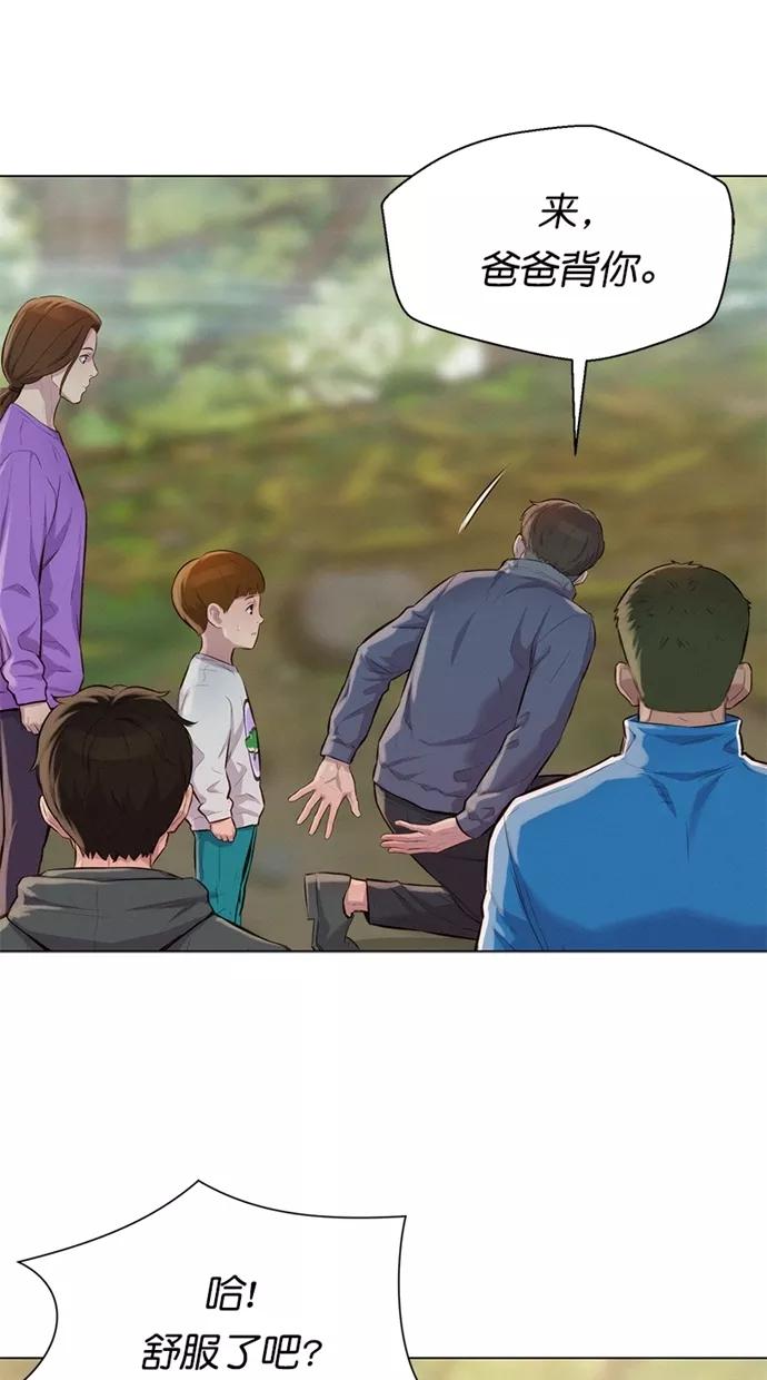 《3cm猎手》第41话 第9页