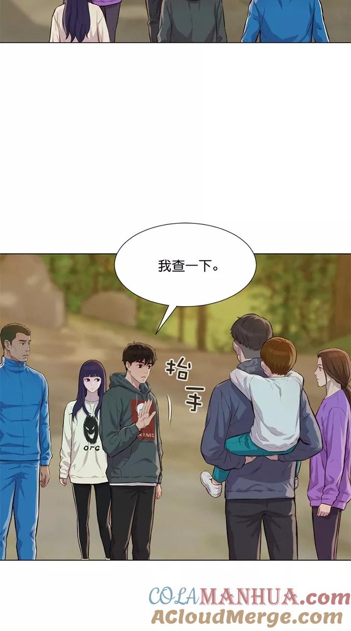 《3cm猎手》第41话 第19页