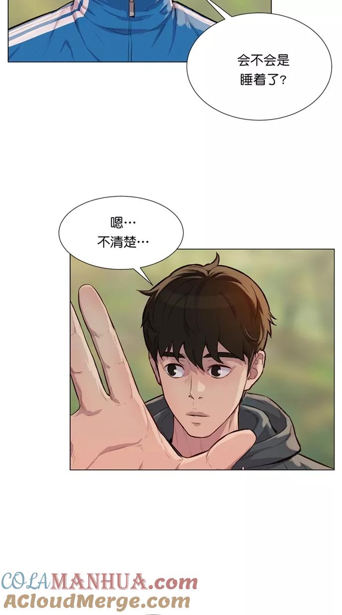《3cm猎手》第41话 第22页