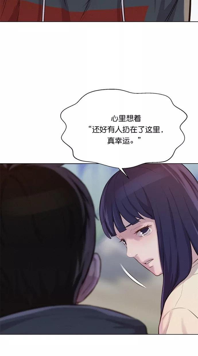 《3cm猎手》第41话 第47页