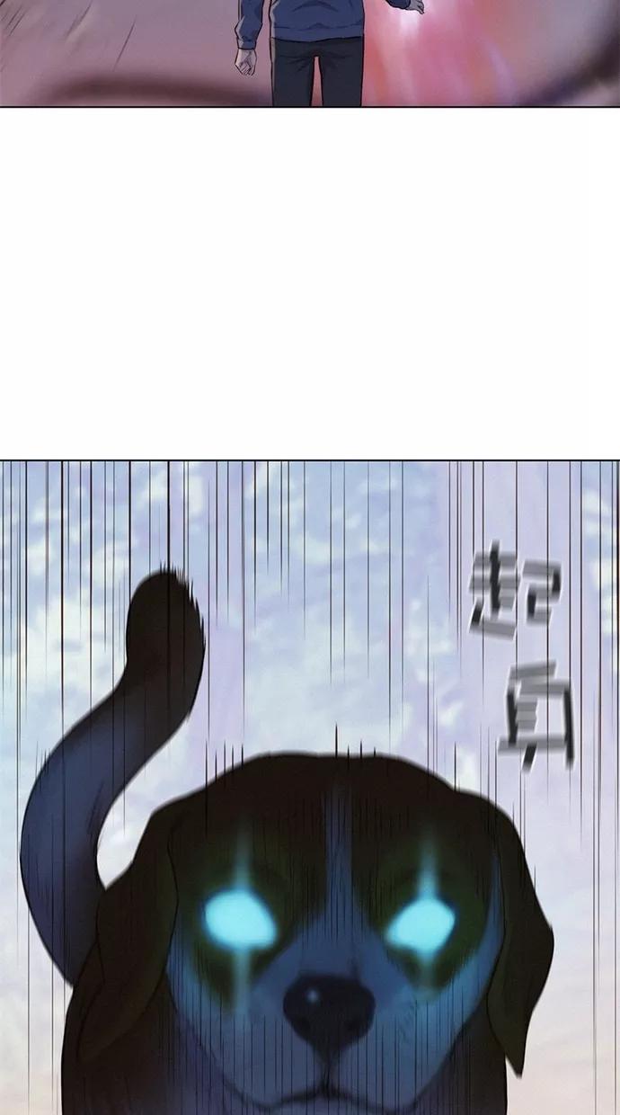 《3cm猎手》第41话 第59页
