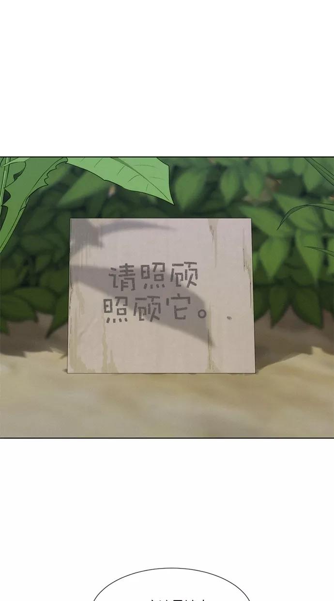 《3cm猎手》第41话 第32页