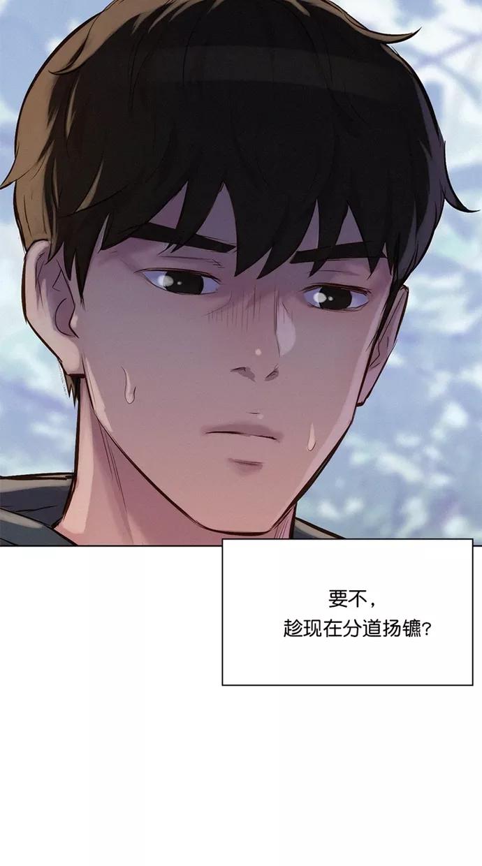 《3cm猎手》第41话 第50页