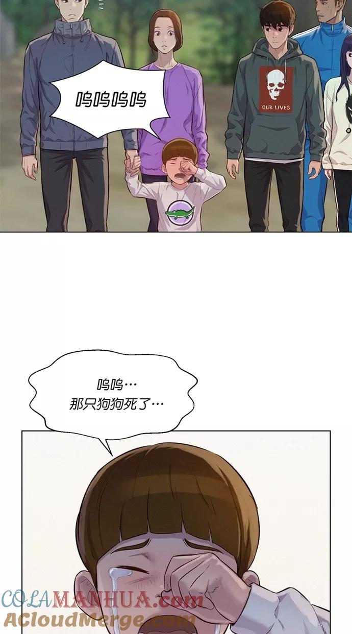 《3cm猎手》第41话 第34页