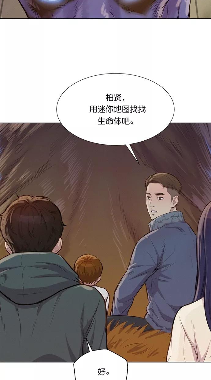 《3cm猎手》第41话 第65页