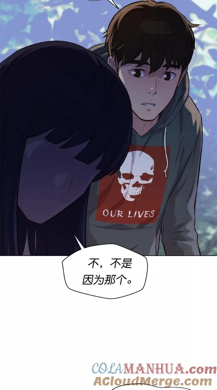 《3cm猎手》第41话 第43页