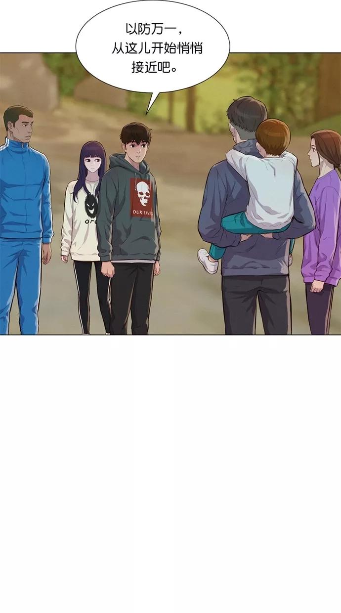 《3cm猎手》第41话 第23页