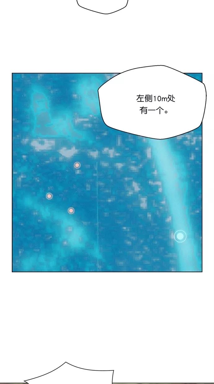 《3cm猎手》第41话 第66页