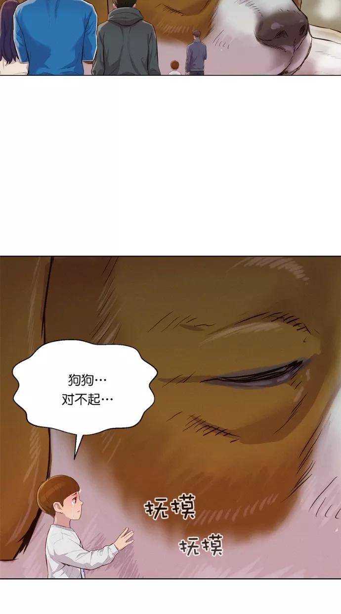 《3cm猎手》第41话 第38页