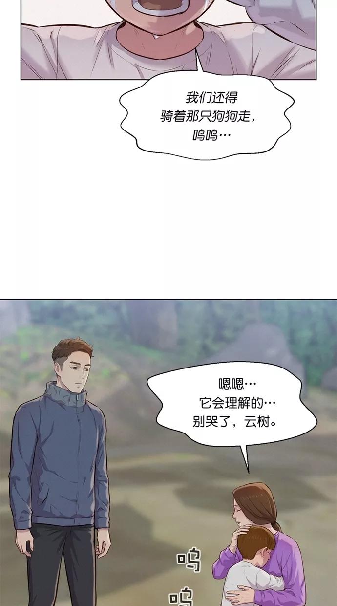 《3cm猎手》第41话 第35页