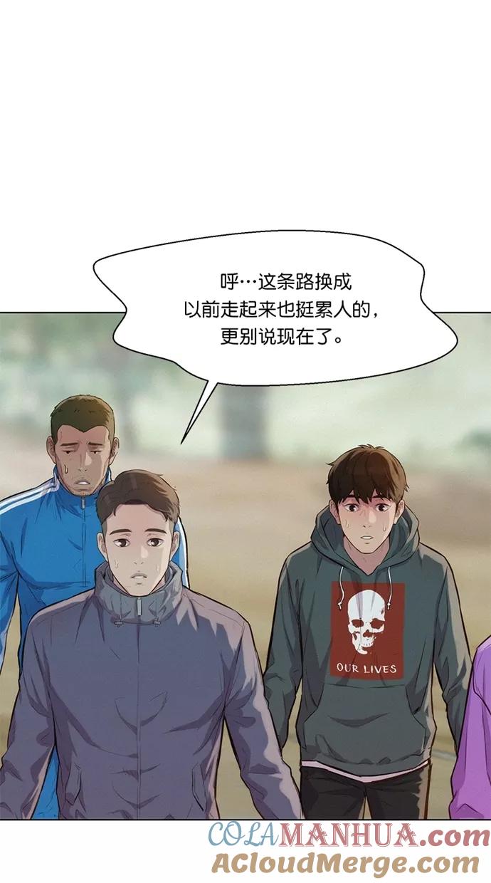 《3cm猎手》第41话 第7页