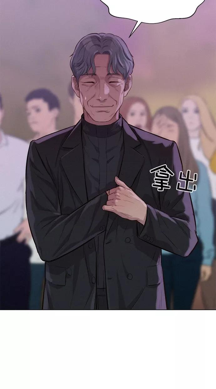 《3cm猎手》第42话 第71页