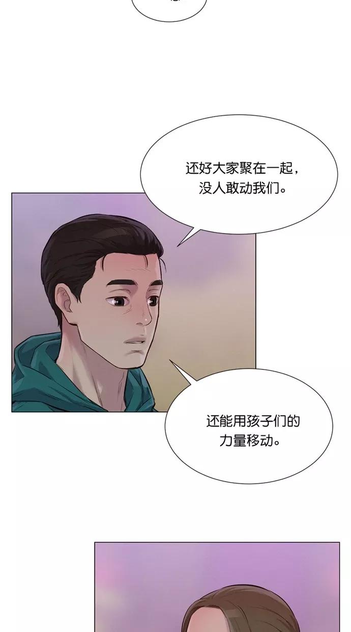 《3cm猎手》第42话 第60页
