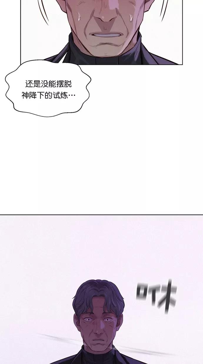 《3cm猎手》第42话 第74页