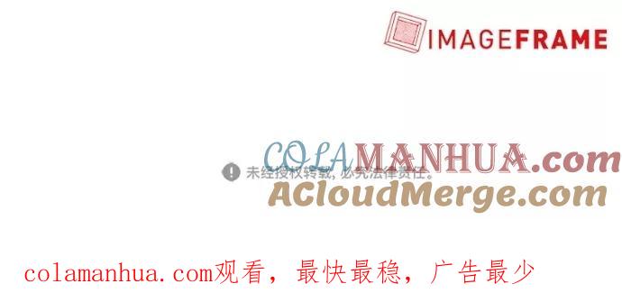 《3cm猎手》第42话 第82页
