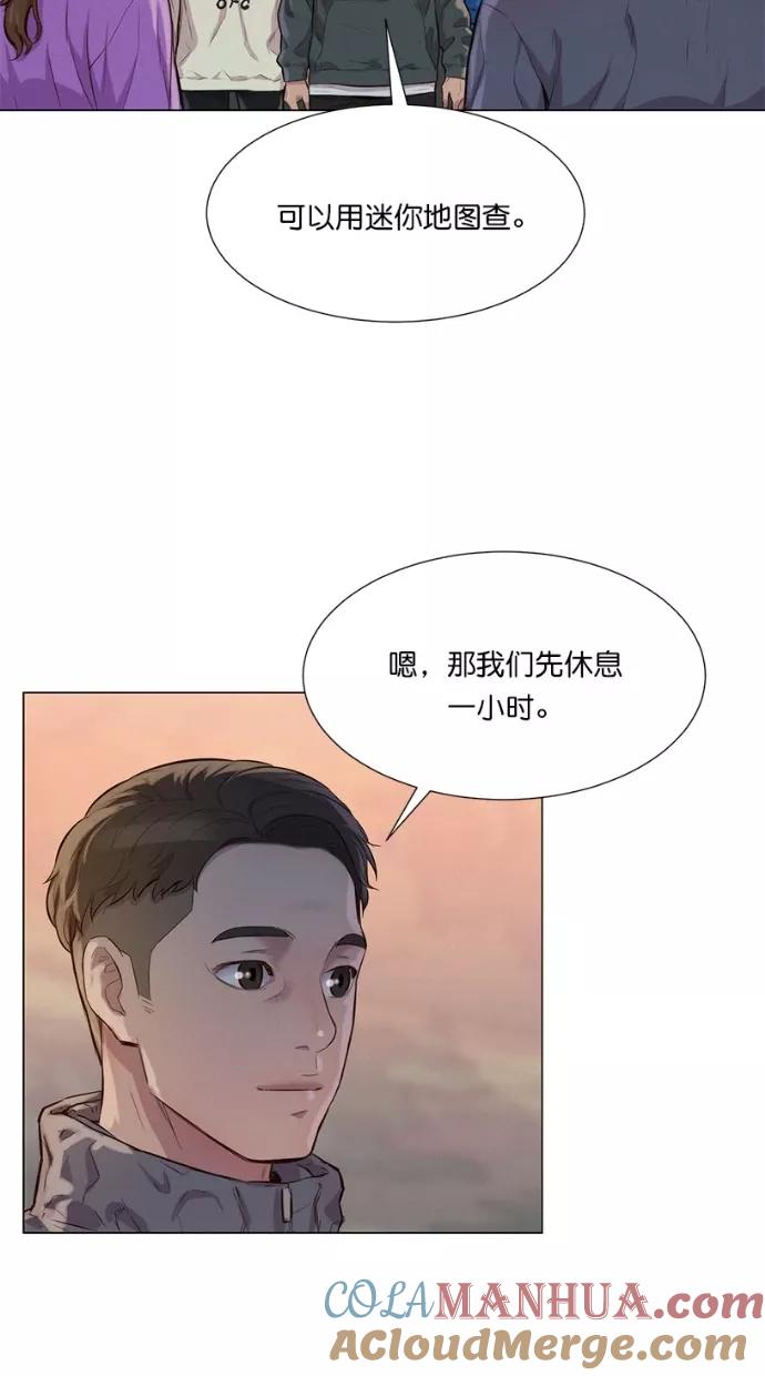 《3cm猎手》第42话 第37页