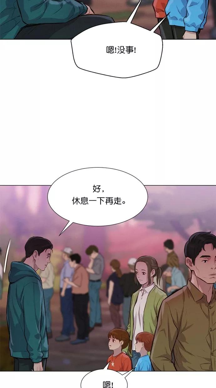 《3cm猎手》第42话 第59页