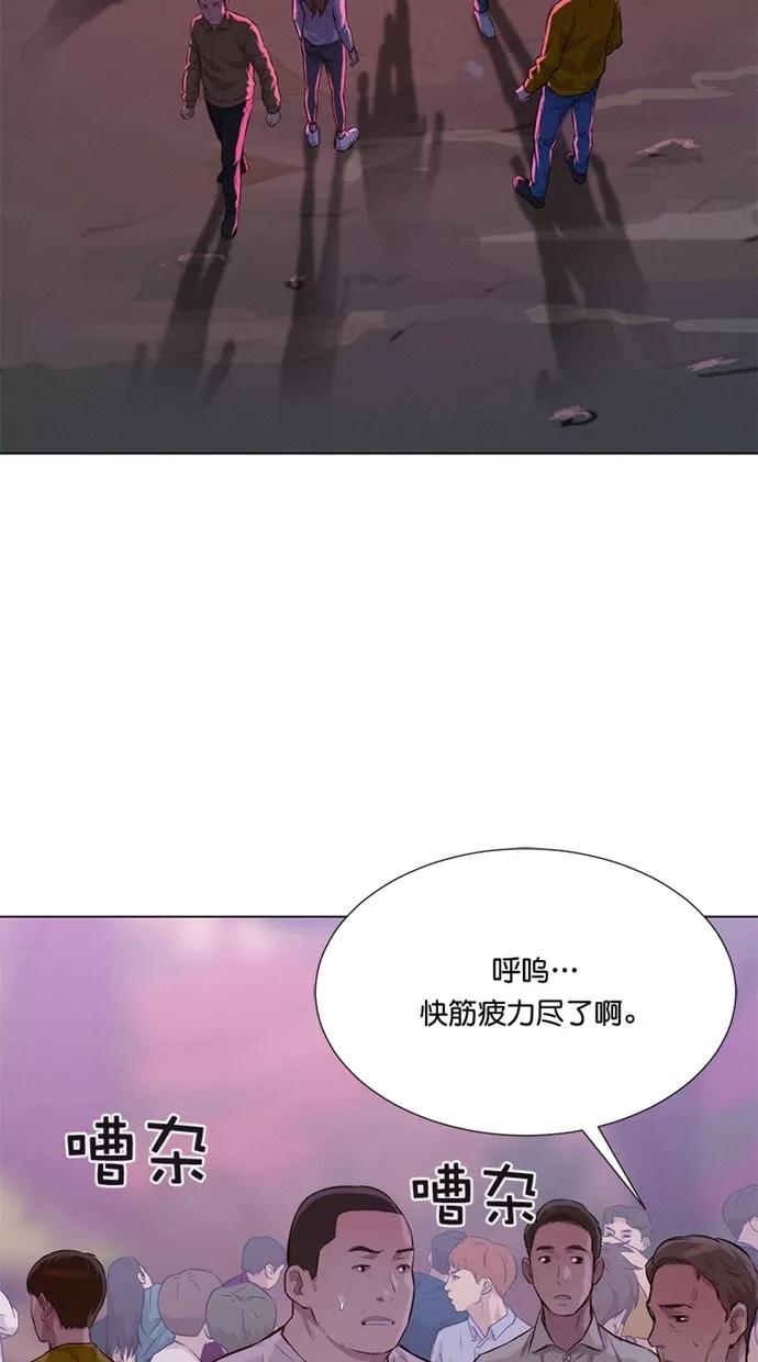 《3cm猎手》第42话 第57页