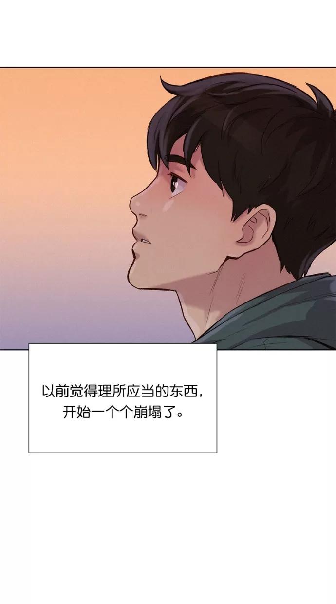 《3cm猎手》第42话 第45页