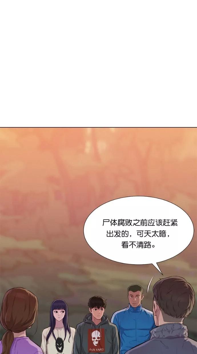 《3cm猎手》第42话 第36页