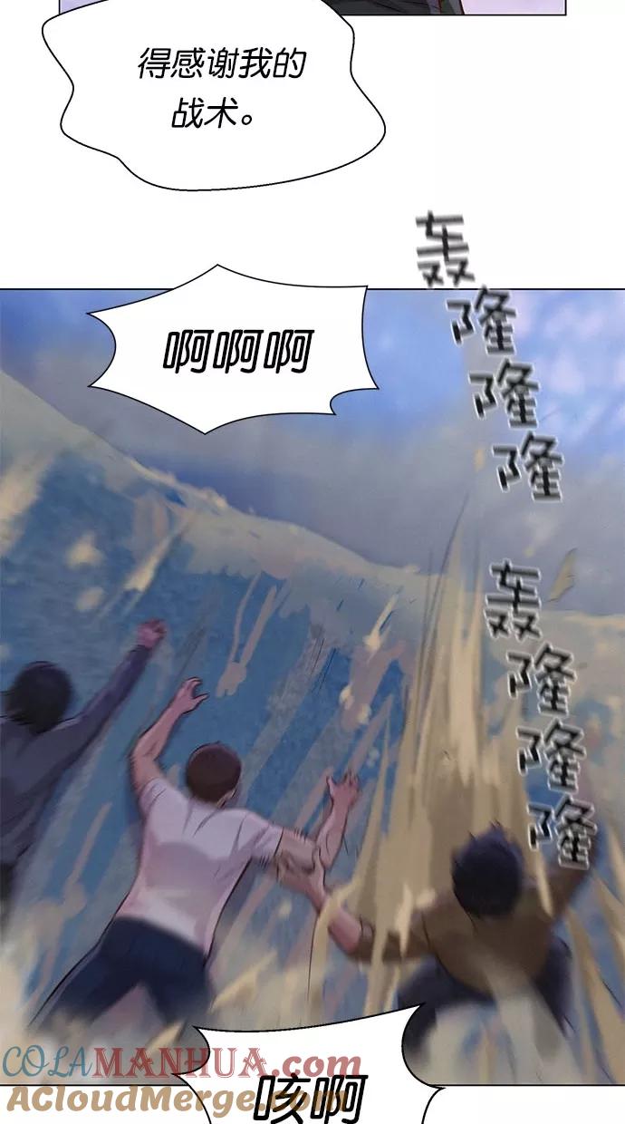 《3cm猎手》第43话 第19页