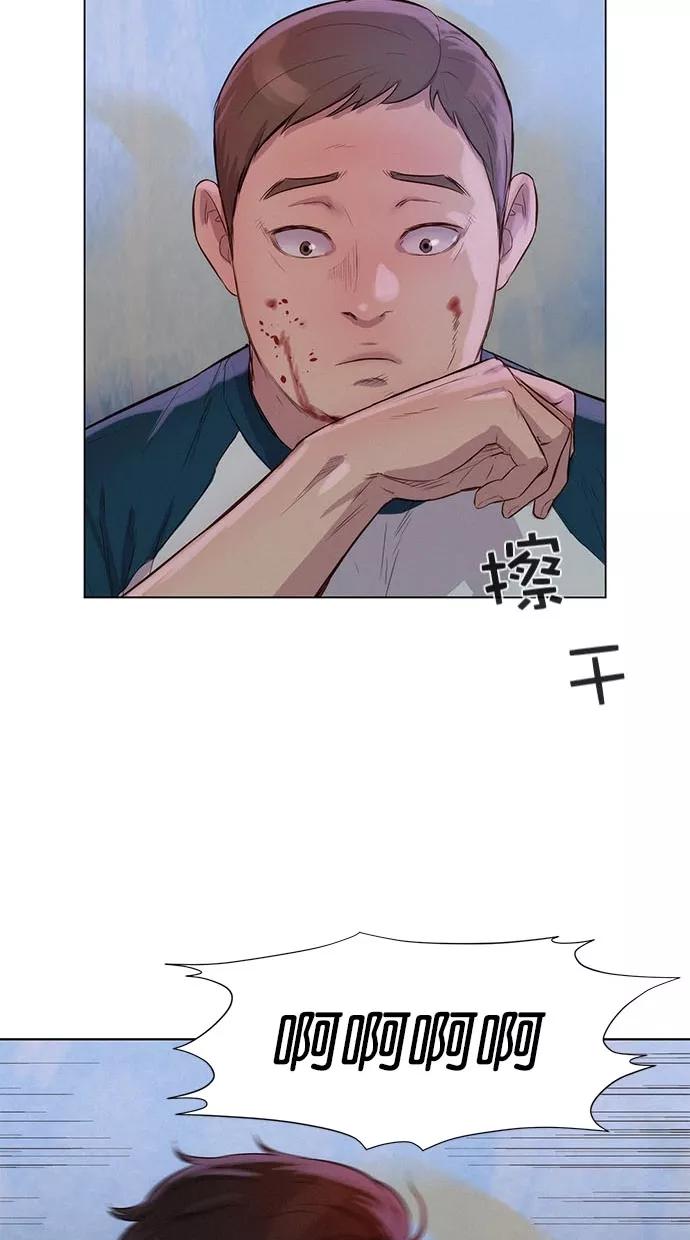 《3cm猎手》第43话 第50页