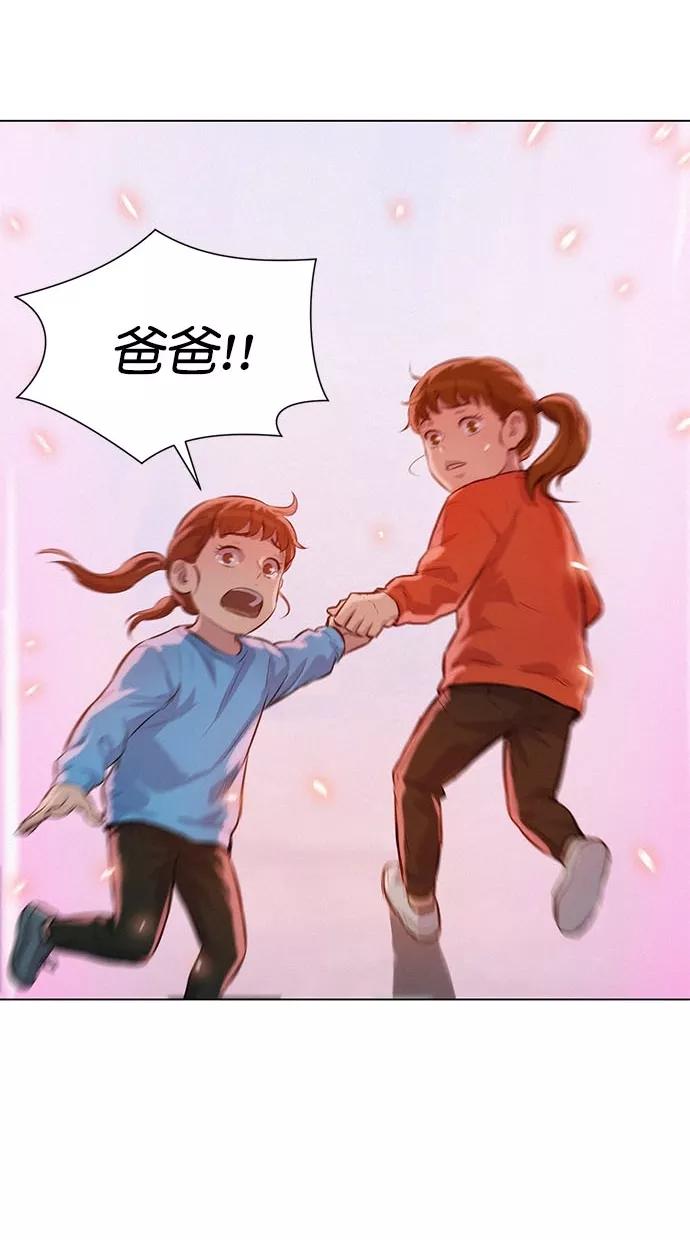 《3cm猎手》第43话 第62页