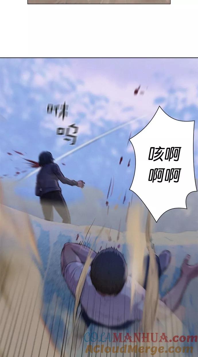 《3cm猎手》第43话 第22页