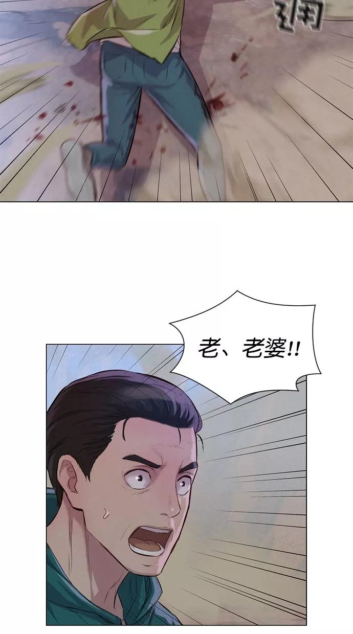 《3cm猎手》第43话 第41页
