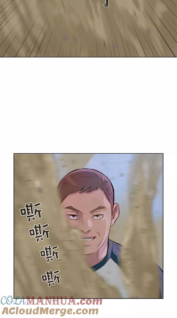 《3cm猎手》第43话 第37页